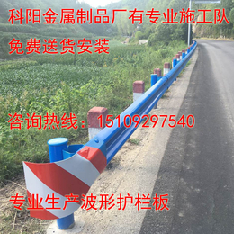 高速公路波形护栏板价格云南生产厂家*高速护栏板生产施工
