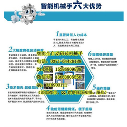 全自动机械手,全自动免烧砖机码垛机,西宁市免烧砖机码垛机