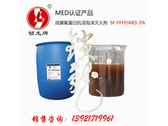 SF-FFFP AR3-3% 抗溶性成膜氟蛋白泡沫灭火剂