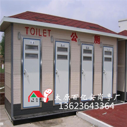 山西太原内蒙古移动环保厕所公园厕所BYA-012厂家*