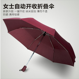 纯色三折自开收女性伞 折叠一键全自动防风伞