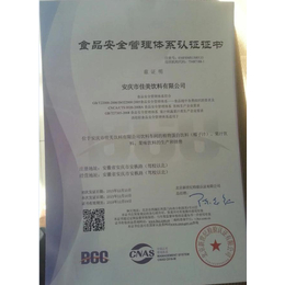 安徽ISO22000食品管理体系认证缩略图