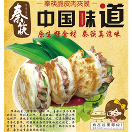 秦筷餐饮(图)、陕西风味小吃加盟多少钱、陕西风味小吃