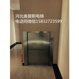 奥普斯电梯厨房电梯 杂物梯 传菜电梯