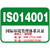 衢州iso14001认证、兰研、iso14001认证咨询缩略图1