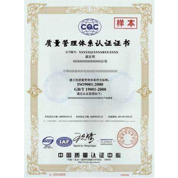 HSE认证、中国认证技术*(已认证)、庆阳HSE认证缩略图