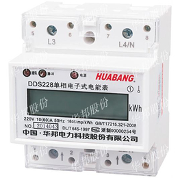 桂林电能表、华邦仪表(已认证)、数显电能表