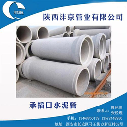 水泥排水管|陕西沣京管业|西安水泥排水管生产厂家