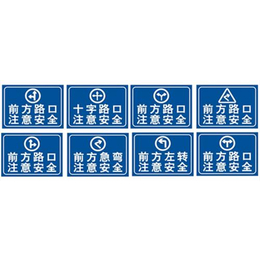 交通标志牌报价|交通标志牌|合三元交通设施