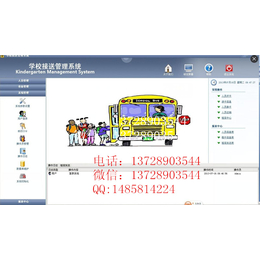北京平谷区校车接送一卡通无线打卡发送短信