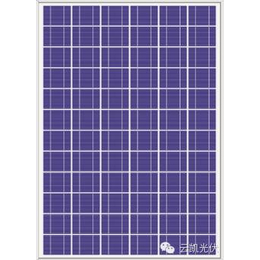 山东云凯*云凯单多晶硅太阳能电池板组件250瓦云凯光伏组件