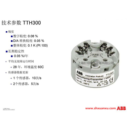 供应TTH300S1一体化HART智能温度变送器A*