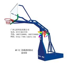 七彩体育MY-Y2高桶透明移动篮球架 地埋篮球架