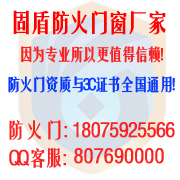  广东固盾防火玻璃门厂在常德地区招不锈钢防火玻璃门经销商了！