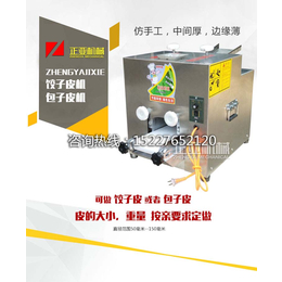 供应厂家*正亚ZY-60型仿手工饺子皮机