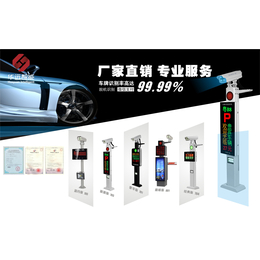 深圳华远智能设备停车收费系统*版604