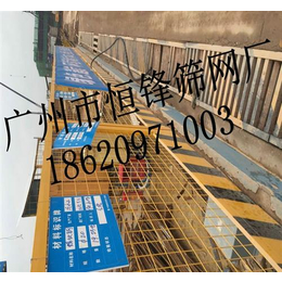 建筑工地护栏网、广州建筑工地护栏网、恒锋筛网