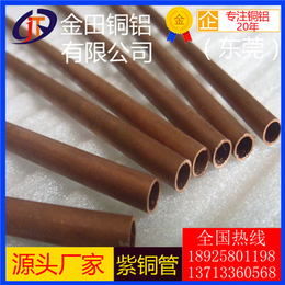 T8*红铜管 C1011无氧铜管 C1201磷脱氧铜管