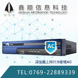 AC1120-深信服上网行为管理-应用控制更精细
