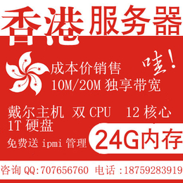 香港cn2线路服务器租用 cn2线路直连 国际带宽缩略图