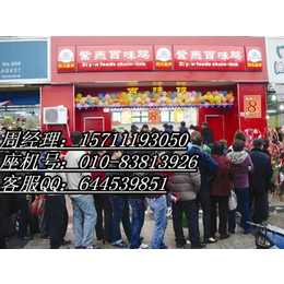 上海紫燕食品*总部地址