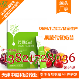 北京奶昔*OEM酵素*贴牌加工来料灌装厂