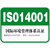 西安ISO9001认证咸阳ISO认证服务周到 缩略图3