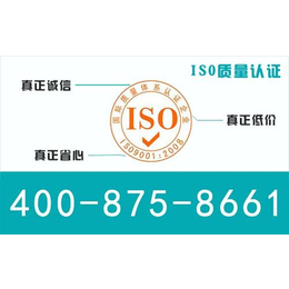 ISO9001体系认证、智库魔方、ISO9001体系认证机构