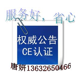 中国无线电SRRC认证型号核准缩略图