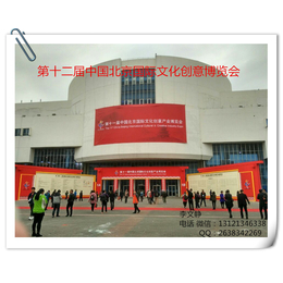 2017年*2届北京文博会