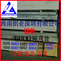 铝板量大价优 5854铝板 合金板批发 5049铝板 铝板批发/零售