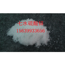 黑龙江农业级七水*锌生产厂家 高含量*锌价格