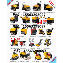 云南大理沥青路面振动压路机之曲靖小型压路机价格缩略图