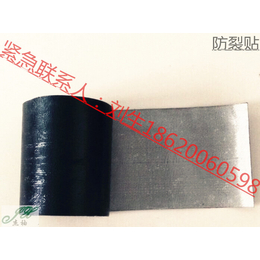广州防裂贴增强纤维基材2.3mm厚聚合物防水膜聚*厂家*
