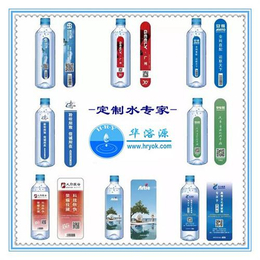 广州瓶装矿泉水定制、瓶装矿泉水定制哪家好、华溶源好缩略图
