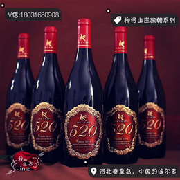 河南干红葡萄酒批发团购红酒*葡萄酒干红葡萄酒