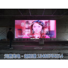 海口市传媒公益广告LED显示屏深圳厂家