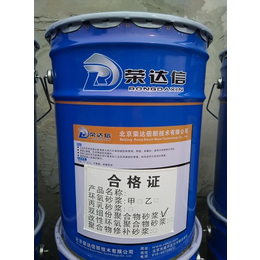  RJ -8混凝土增强剂  保质保证 价格优惠