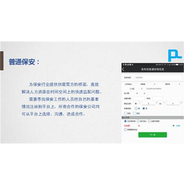 保安app好用吗,河南保安app,【天安云保】