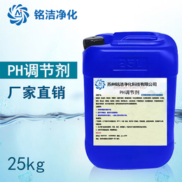 PH调节剂 酸碱度调节剂 水处理助剂 调节平衡 酸碱中和剂