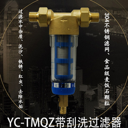*TMQZ-2反冲洗铜帽前置过滤器自来水家用全屋除垢阻垢器缩略图