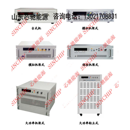 150v400a直流电源图片山东150v400a直流电源厂家缩略图