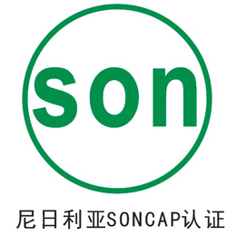 扫描器办理SONCAP认证流程