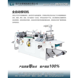 黑龙江模切机|全自动模切机|源城机械(多图)