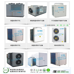 江苏淮安热泵热水器 工业加热器厂家