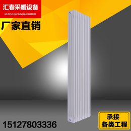 汇春供应钢制柱型暖气片钢四柱型暖气片家用柱型工业型暖气片