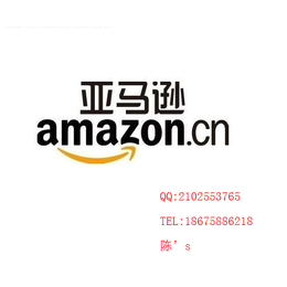 ****美国亚马逊FBA头程物流 海外清关派送 代缴关税