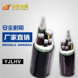 山东铝合金电缆、铝合金电缆YJLHV、电缆