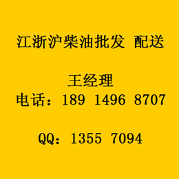 浙江嘉兴企业工地设备****中石化*0号国五柴油批发价格配送