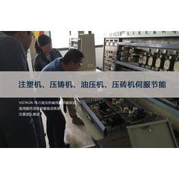 南昌油压机伺服节能、伟川、油压机伺服节能改造公司